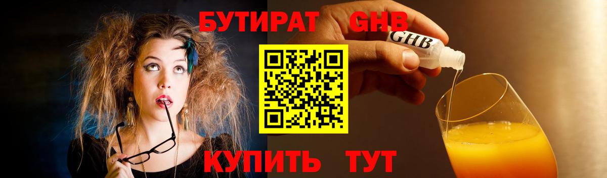 БУТИРАТ буратино  Вход с VPN  Йошкар-Ола 