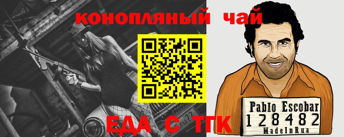 Canna-Cookies конопля  Вход с VPN  Йошкар-Ола 