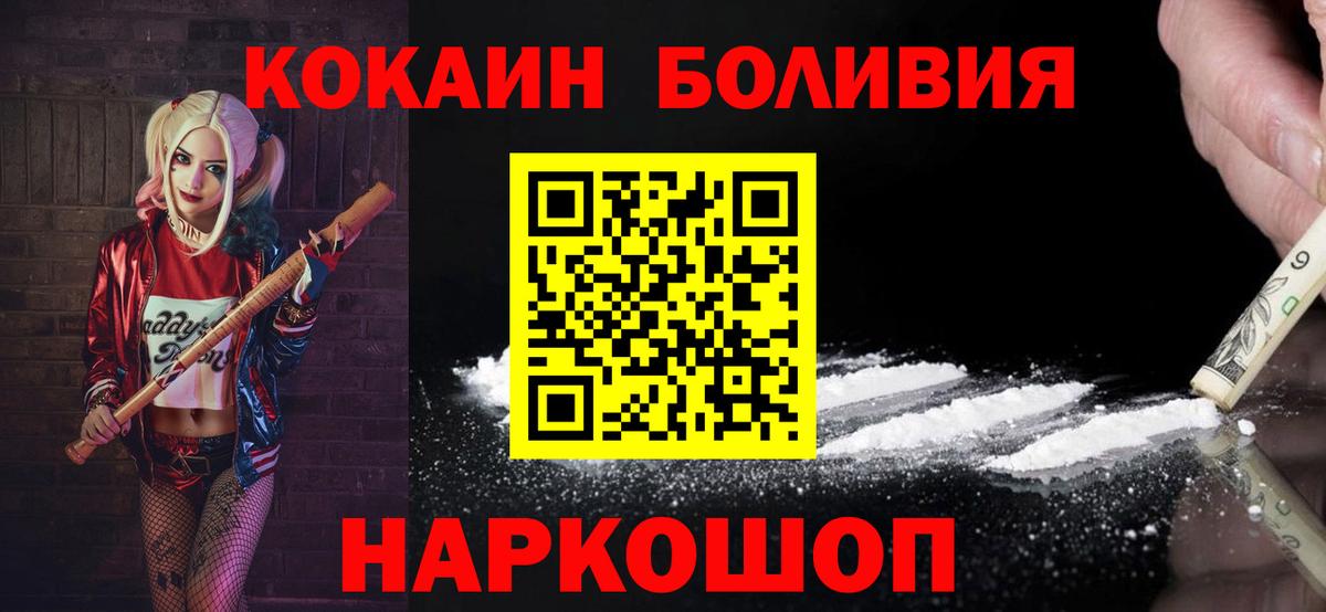 Кокаин 98% Йошкар-Ола