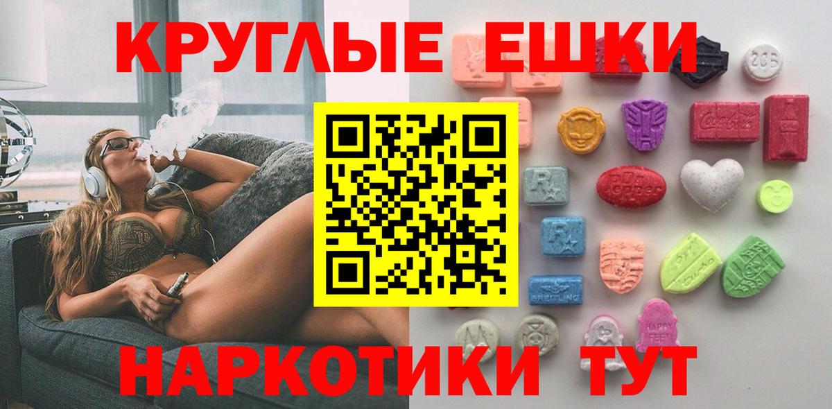 Йошкар-Ола  Экстази круглые  Ecstasy 280мг  ЭКСТАЗИ  Вход с VPN 