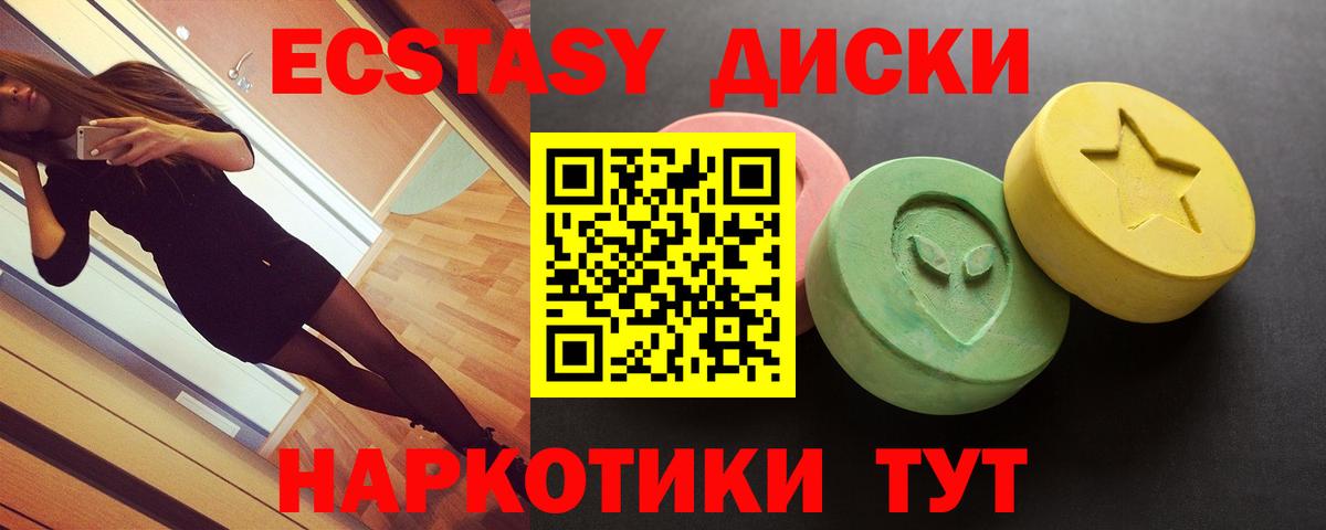 Экстази 280мг Йошкар-Ола