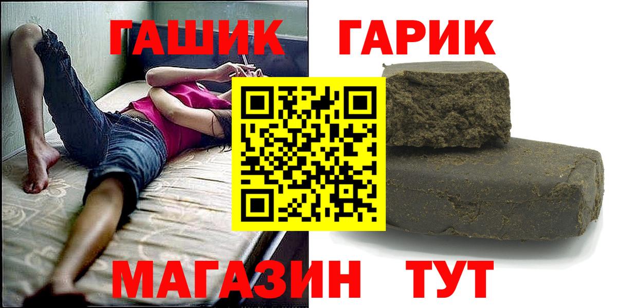 ГАШ  Вход с VPN  Йошкар-Ола  Гашиш гарик  ГАШ ice o lator 