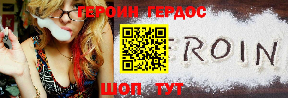 ГЕРОИН герыч  Вход с VPN  Йошкар-Ола 