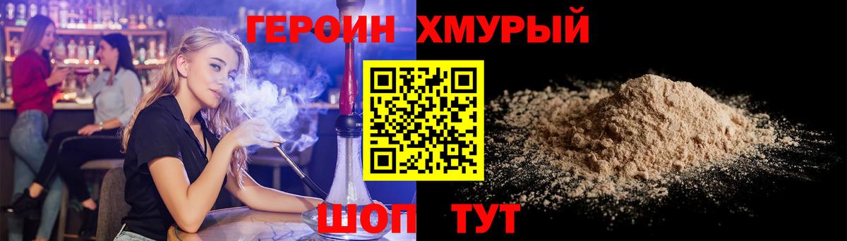 ГЕРОИН гречка Йошкар-Ола