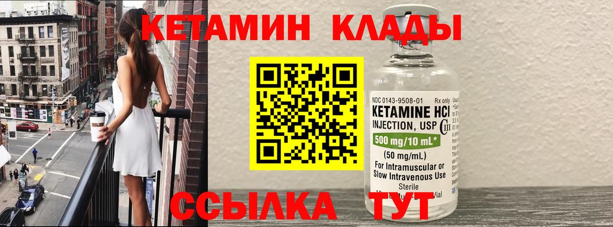 Кетамин ketamine Йошкар-Ола