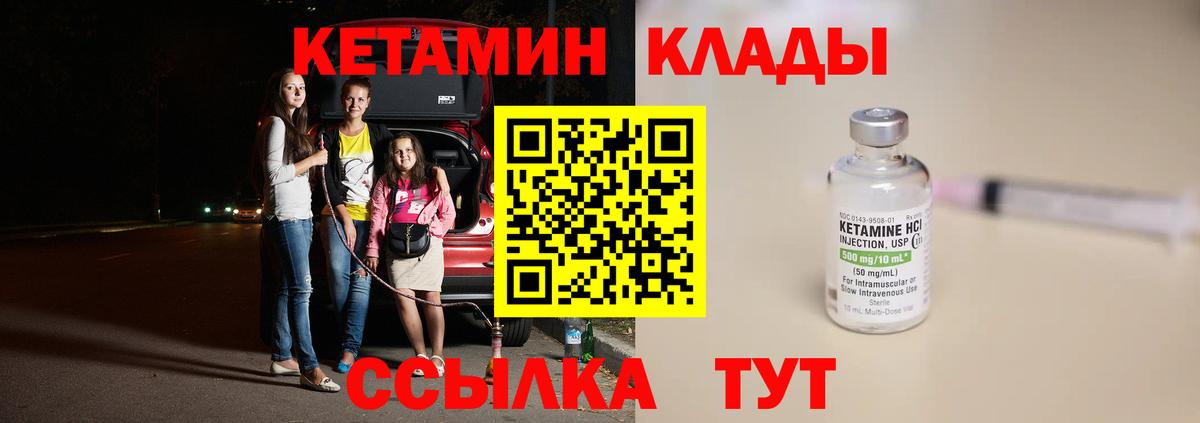 КЕТАМИН VHQ  Вход с VPN  Йошкар-Ола  КЕТАМИН VHQ 