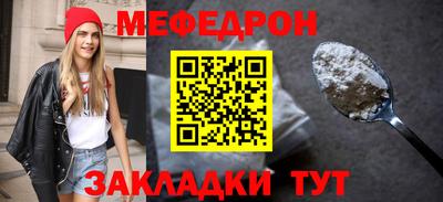 мефедрон мука Комсомольск-на-Амуре