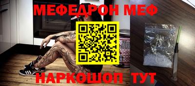 мефедрон мука Комсомольск-на-Амуре