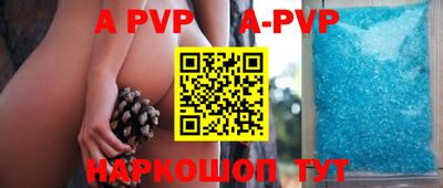 apvp Конаково