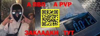 apvp Конаково