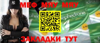 мефедрон мука Комсомольск-на-Амуре