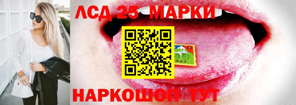 ЛСД экстази кислота Йошкар-Ола