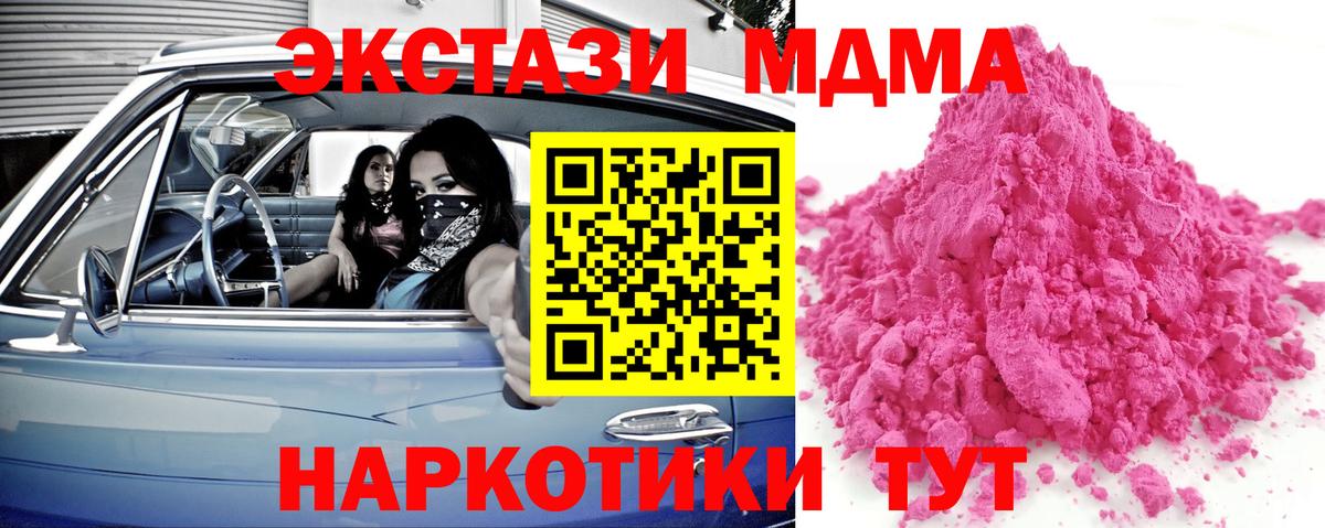 Йошкар-Ола  MDMA молли  Вход с VPN 