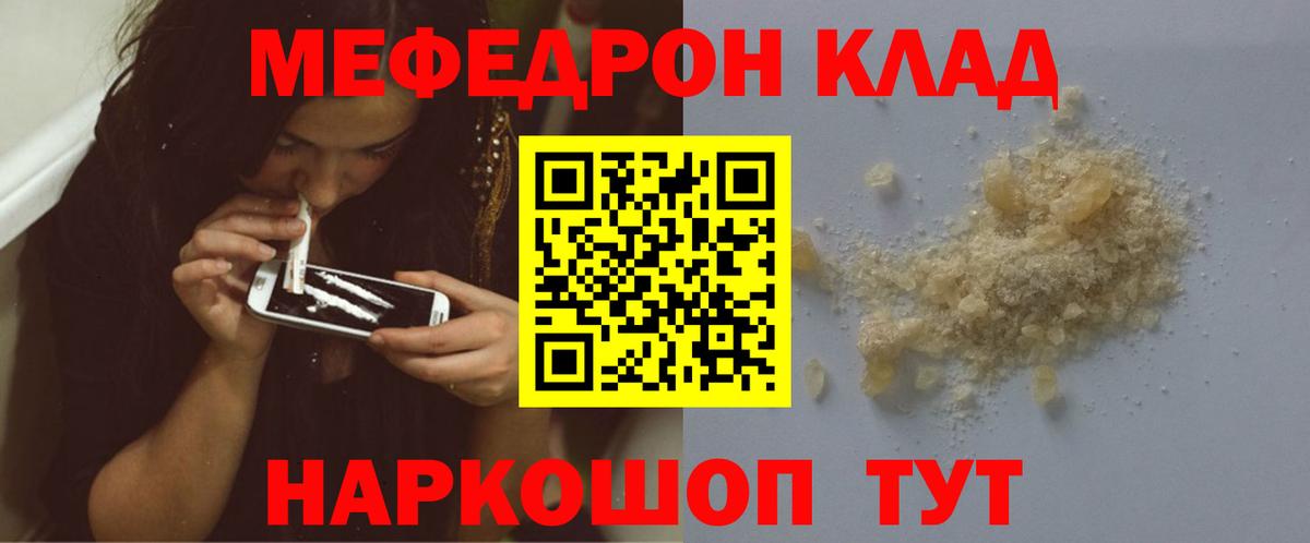 МЯУ-МЯУ 4 MMC  МЯУ-МЯУ  Йошкар-Ола  Мефедрон мяу мяу  Вход с VPN 