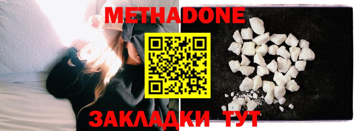 Метадон VHQ  Вход с VPN  Йошкар-Ола  Метадон белоснежный 