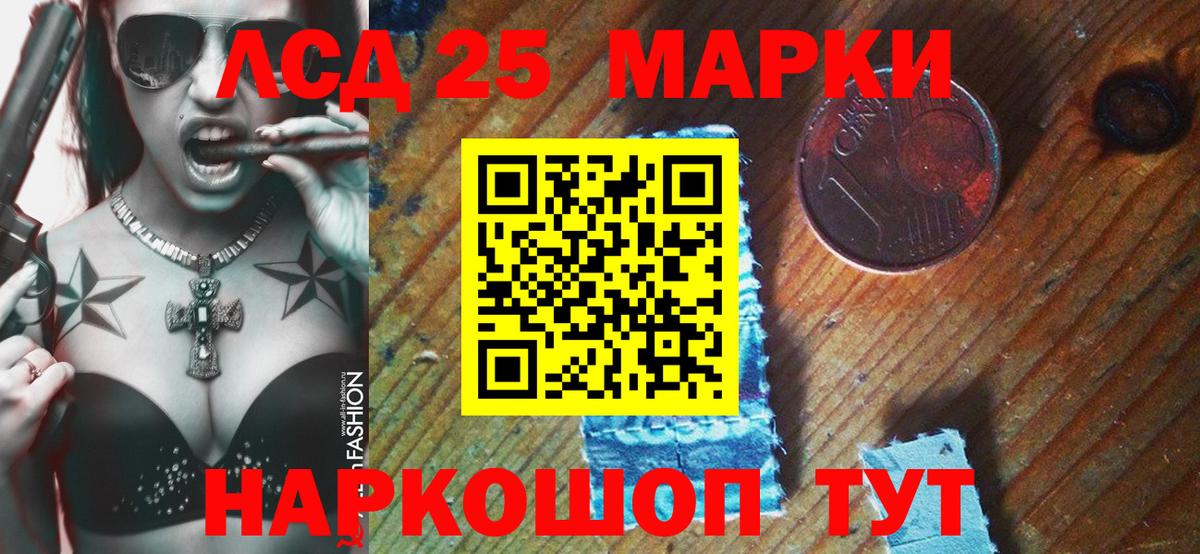 Марки 25I-NBOMe 1500мкг  Вход с VPN  Йошкар-Ола  Марки 25I-NBOMe 1500мкг 