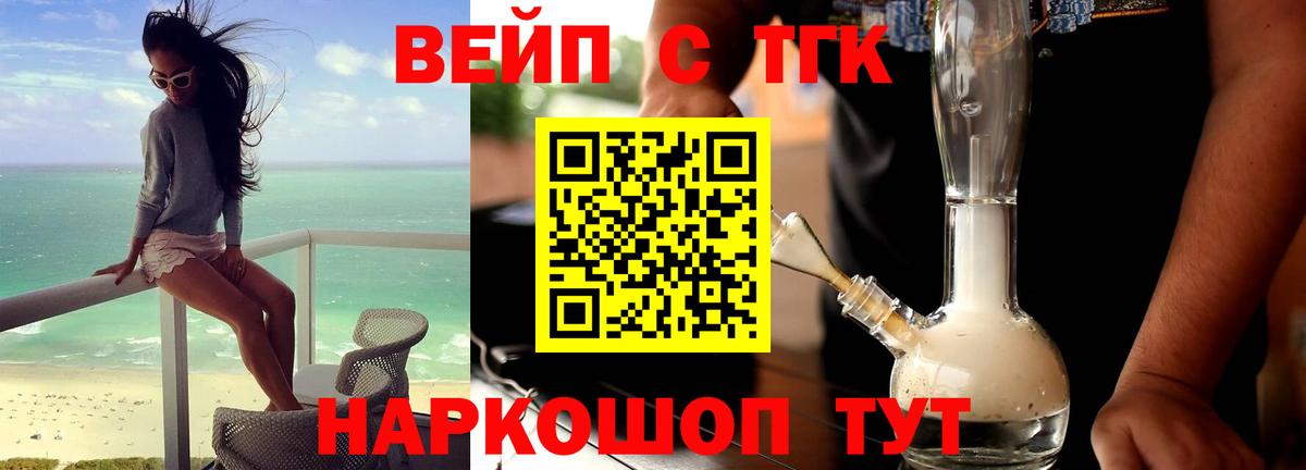 Дистиллят ТГК Wax  Дистиллят ТГК концентрат  Вход с VPN  где можно купить наркотик  Йошкар-Ола 